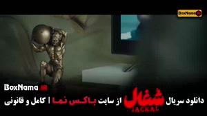 دانلود سریال شغال ایرانی قسمت ۲۳ بیست و سوم