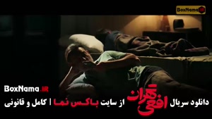 سریال افعی تهران قسمت ۳