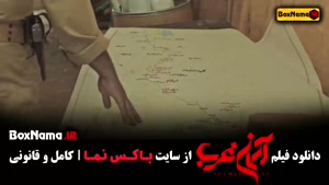 فیلم آسمان غرب (جنگی)‌ میلاد کیمرام