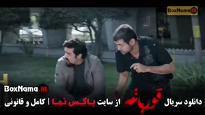 سریال قورباغه قسمت ۷ هومن سیدی