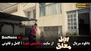 دانلود کامل سریال اجل معلق قسمت ۱ تا ۲۰ (رضا عطاران)