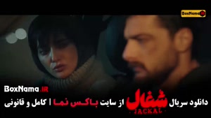 دانلود سریال شغال قسمت ۳