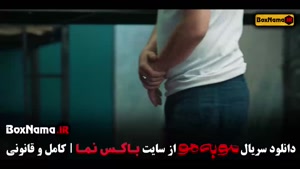 دانلود مو به مو قسمت اول تا سوم