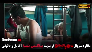 مو به مو / دانلود سریال مو به مو قسمت ۳