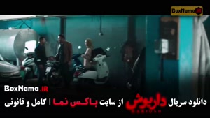 سریال داریوش هادی حجازی فر