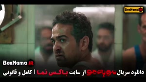 قسمت اول سریال مو به مو / سریال مو به مو قسمت ۴