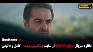 مو به مو قسمت ۱