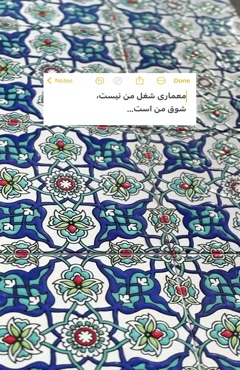 کاشی مراکشی با طرح اختصاصی | تولید شده توسط آرچی لرن