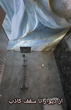 قیمت سقف دستشویی 