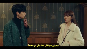 سریال کره ای ستاره های دنباله دار  - قسمت 8