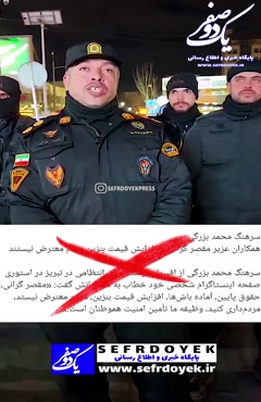 سرهنگ بزرگی فرمانده یگان پلیس تبریز پیج اینستاگرام ندارد