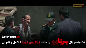 فیلم برتا داستان یک اسلحه قسمت ۴ و ۳