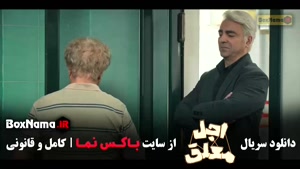 فیلم اجل معلق قسمت ۳ سوم