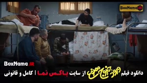 تماشای فیلم ورود و خروج ممنوع