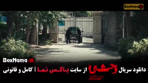 دانلود سریال وحشی فصل دوم قسمت ششم