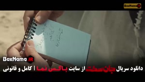 قسمت ۸ جان سخت / جانسخت قسمت هشتم