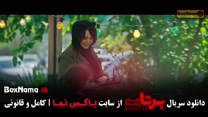 دانلود قسمت 10 سریال برتا: داستان یک اسلحه با کیفیت 480