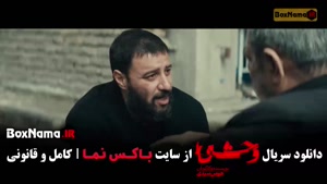 دانلود قسمت 3 وحشی 2 با کیفیت 720