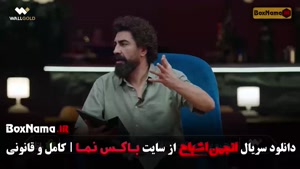 بازی اشباح مجری محمدرضا علیمردانی