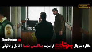برتا فیلم / سریال برتا قسمت ۱ تا ۱۴