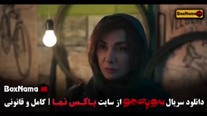 سریال مو به مو فیلیمو / سریال مو به مو قسمت ۵