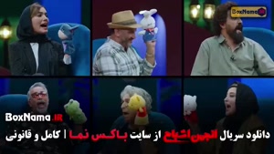 انجمن اشباح قسمت ۸