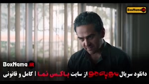 قسمت پنجم مو به مو سریال جدید