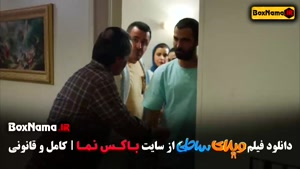 دانلود فیلم ویلای ساحلی - رضا عطاران