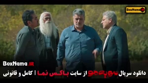 مو به مو قسمت چهارم / موبه مو سریال جدید