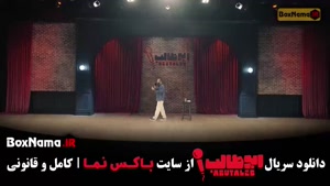 دانلود قسمت 3 استندآپ کمدی ابوطالب با کیفیت 720