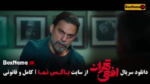 دانلود قسمت هفتم  (پیمان معادی)