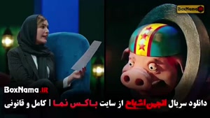 دانلود انجمن اشباح قسمت 11 متین ستوده (دوبله)