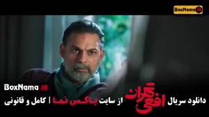 افعی تهران سریال