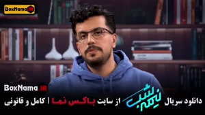 برنامه نیمه شب