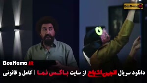 بازی انجمن اشباح قسمت ۱۱ یازدهم