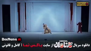 کارناوال قسمت ۱ رامبد جوان