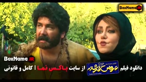 فیلم عروس خیابان فرشته مهراوه شریفی نیا