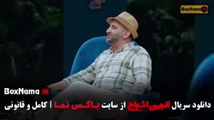 انجمن اشباح قسمت بازیگران انجمن اشباح