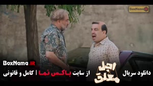 فیلم اجل معلق قسمت ۱۷