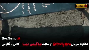 قسمت هفتم مو به مو