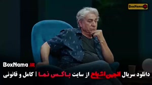 دانلود انجمن اشباح قسمت شش