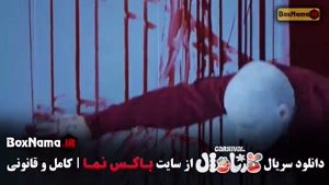 کارناوال مسابقه رامبد جوان - قسمت اول