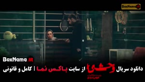 سریال وحشی ۲ - قسمت 6 (فصل دوم)