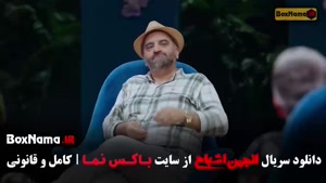 انجمن اشباح قسمت اول تا ۱۲ دوازدهم کامل