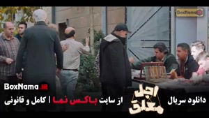 اجل معلق قسمت اول / سریال طنز اجل معلق