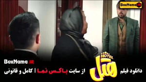 فیلم طنز هتل - پژمان جمشیدی و محسن کیایی