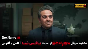 سریال موبه مو - قسمت 5