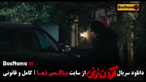 سریال گردن زنی قسمت ۹ نهم