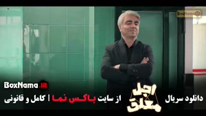 اجل معلق قسمت اول (رضا عطاران)