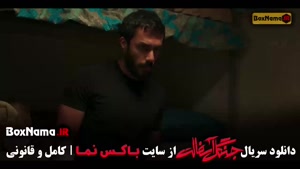 جنگل آسفالت فصل اول قسمت ۲